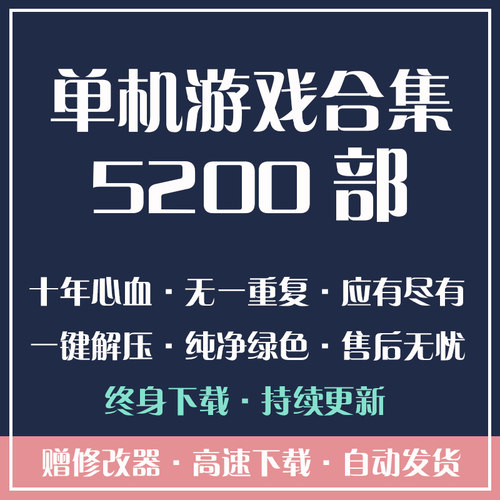 刺客联盟STG射击FPS狙击战斗闯关枪战经典怀旧PC电脑单机游戏合集 - 图3