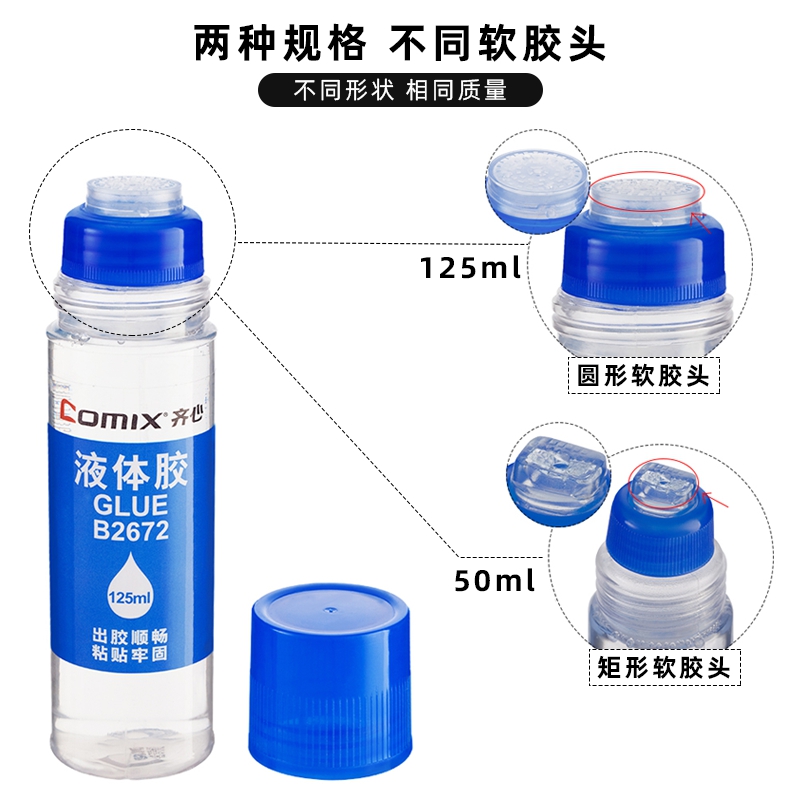 齐心手工胶水diy材料制作史莱姆儿童学生专用透明拼图纸用液体胶办公室用品网状海绵头 - 图2