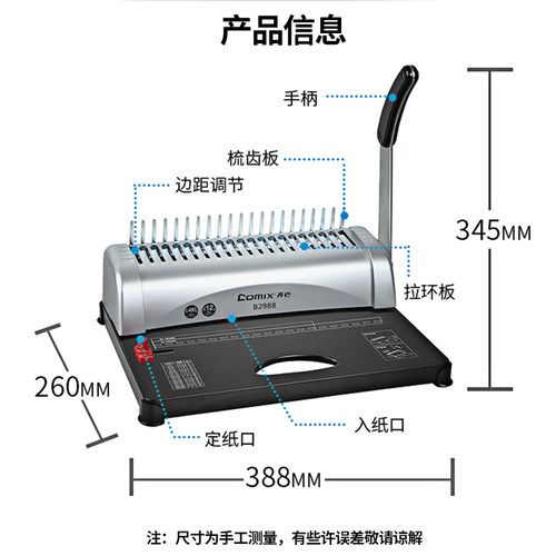 齐心梳式方孔胶圈打孔机手动会计财务人事档案文件资料凭证装订机办公用标书多孔打孔器a4纸张活页本打洞器 - 图2