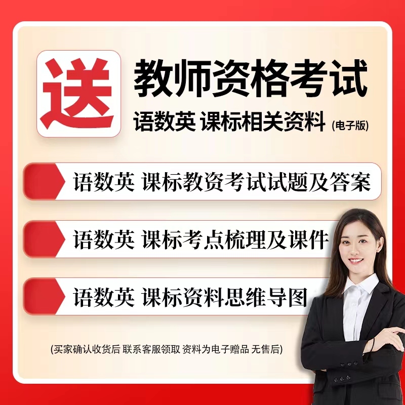 【当天发货】义务教育生物学课程标准2022年版 生物学课标 中华人民共和国教育部制定 全国初中通用 2022适用 北京师范大学出版社 - 图0