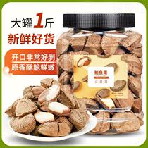 Desert Fruit Snacks Cream Original Taste New Goods Nuts Abalone 500g Xinjiangs Brazilian nut flagship store