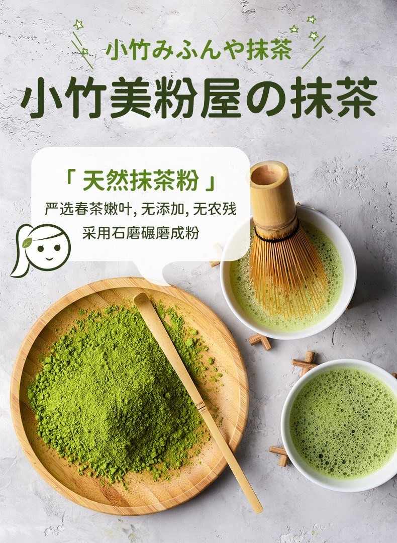 抹茶营养粉 新人首单立减十元 22年8月 淘宝海外