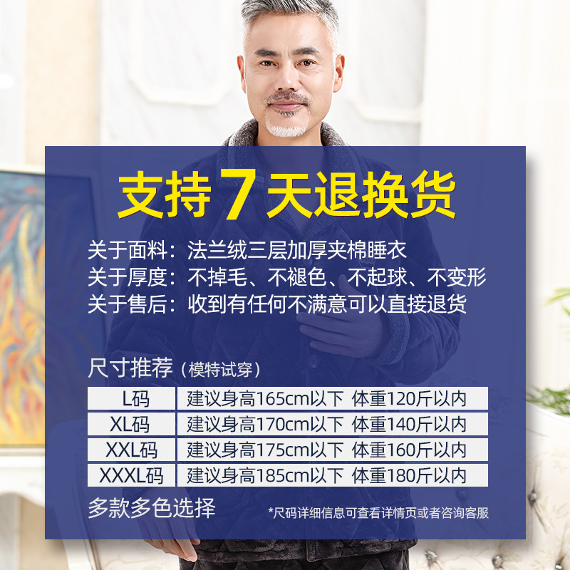爸爸冬季加绒中老年人男士老人睡衣 范晟睡衣/家居服套装