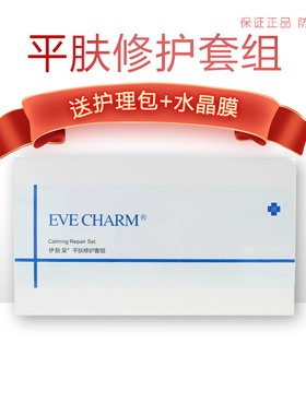 伊肤泉微针控油套组毛孔紧致