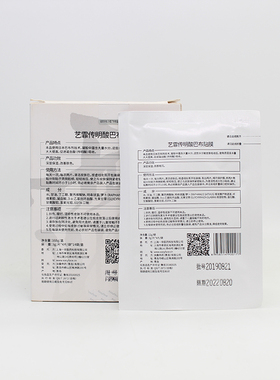 面膜氨甲环酸脸颊巴布贴
