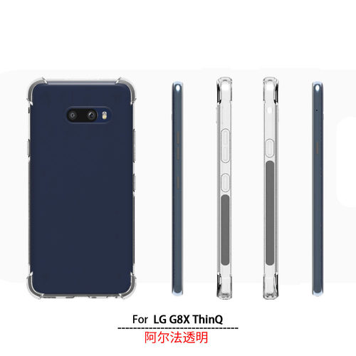 适用LG G8X  ThinQ手机壳V50S保护套新款5G透明硅胶套 四角防摔 气囊凸起防滑 - 图3