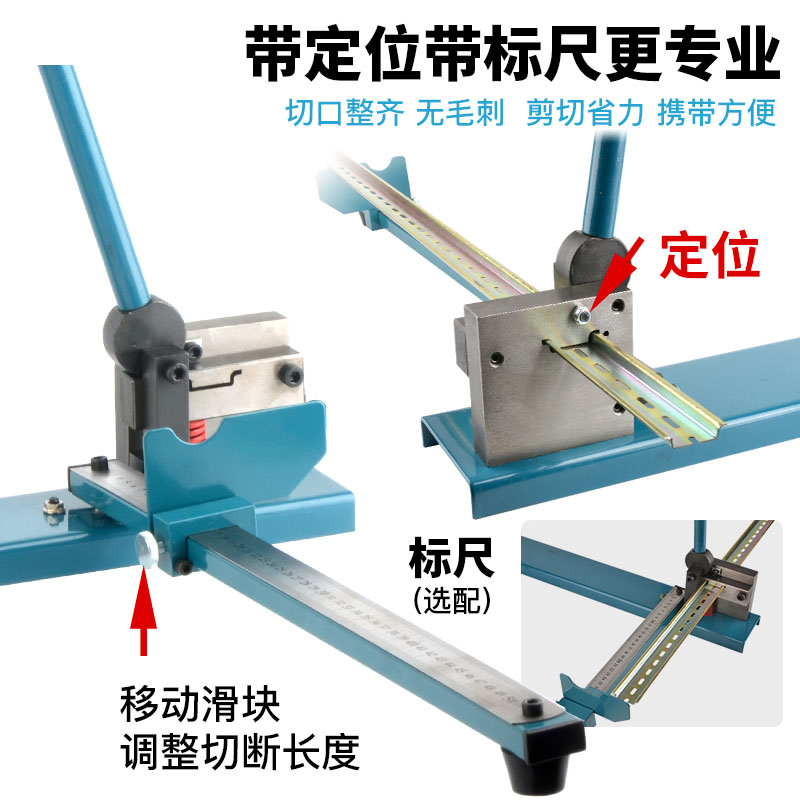 DC35导轨切断器C45轨道切割机DZ47导轨线槽剪刀钳35MM空开导轨钳-图2