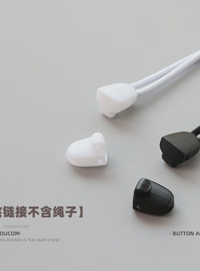 塑料鞋扣夹扣帽扣绑固定器冲锋衣免系鞋带纽配件尾夹黑白户外卡扣