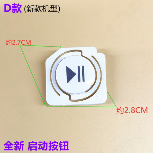 适用LG滚筒洗衣机L51TNG20电脑板电源按钮WD-T14426D启动塑料按键 - 图3