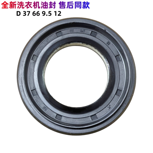 适用LG滚筒洗衣机轴承水封密封圈油封WD-N10270D/N10300D/N12235D - 图2