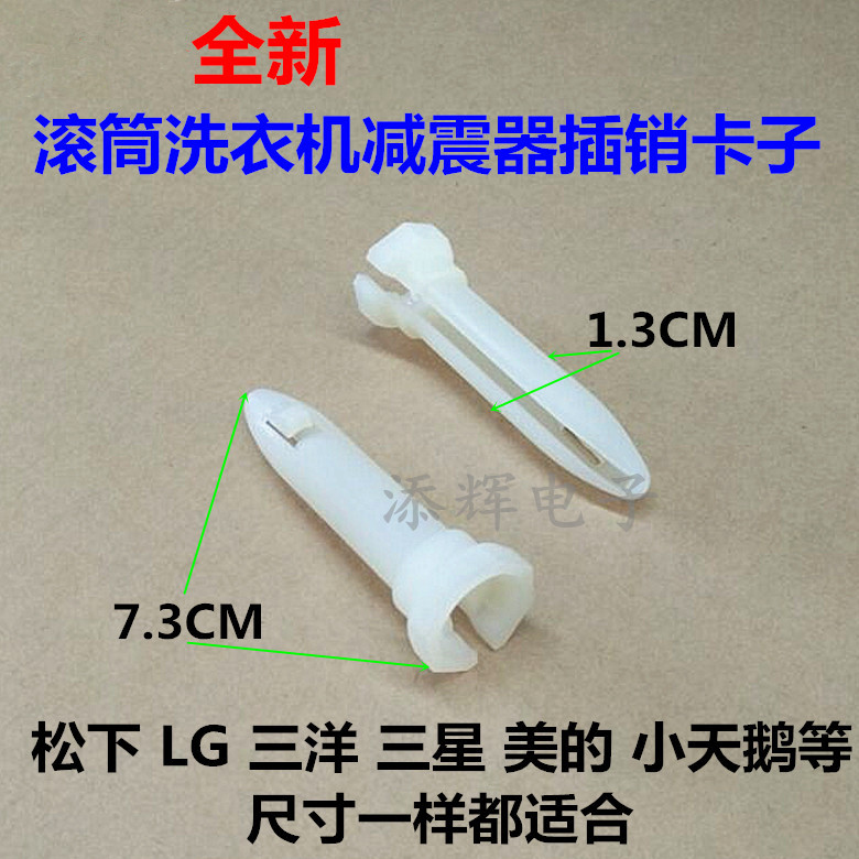 适用LG滚桶洗衣机全新避震器减震器WD-T12235D N12235D N10270D-图1