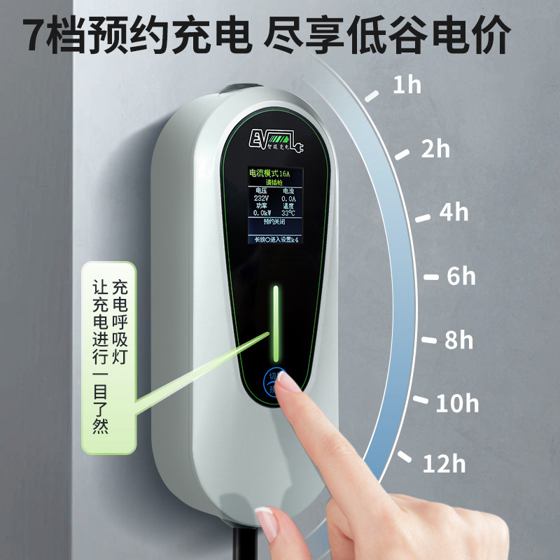Mercedes-Benz charger has four levels of adjustment when fully charged and power off