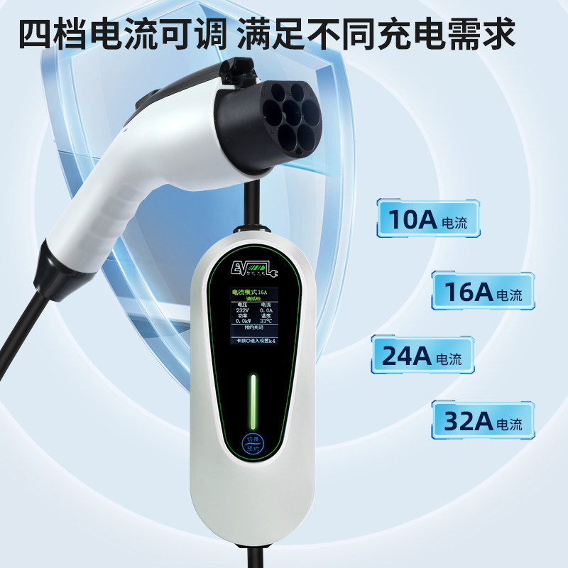 Mercedes-Benz charger has four levels of adjustment when fully charged and power off