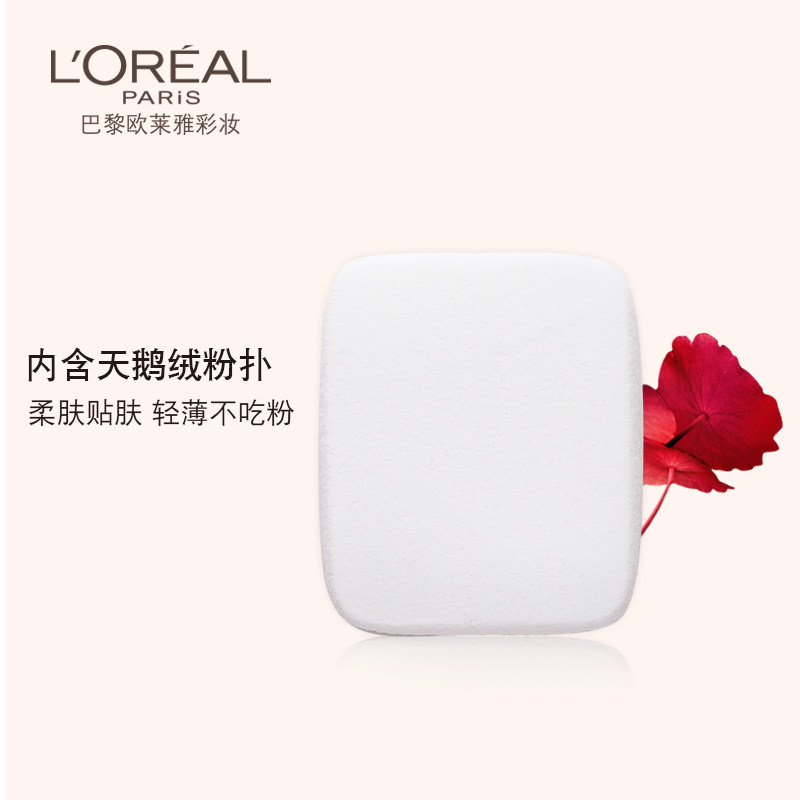 欧莱雅复颜提拉双重紧肤积雪草粉饼 欧莱雅彩妆粉饼
