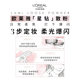 L'Oreal Loose Powder Setting Soft Focus ອາການບວມ