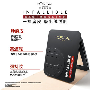 L'Oreal Long-lasting Makeup Powder ແຕ່ງໜ້າຕິດທົນນານ ຄວບຄຸມຄວາມມັນ Concealer Microdermabrasion ຕິດທົນດົນ*