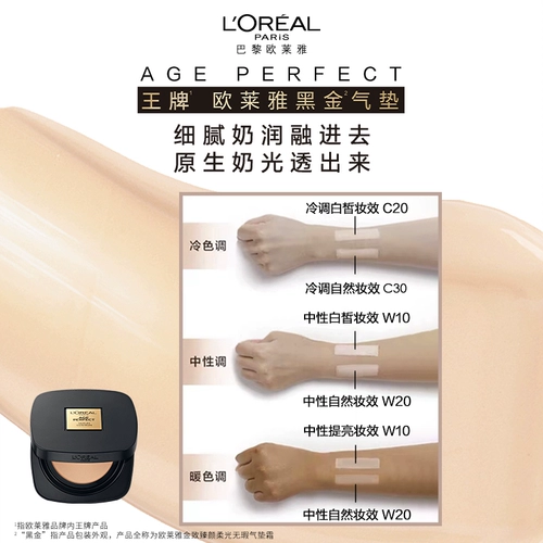 L'Oreal, кушон, тональный крем для сухой кожи, база под макияж, (в наличии на складе), защита от солнца