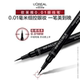 L'Oreal ultra-fine long-lasting eyeliner waterproof and not easy to smudge and decolorize liquid eyeliner