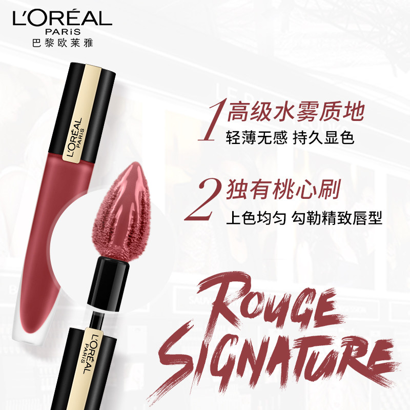 欧莱雅初吻小钢笔129唇釉雾面口红 欧莱雅彩妆唇彩/唇蜜/唇釉
