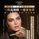 L'Oreal anti-gravity mascara ກັນນໍ້າ ກັນນໍ້າ ກັນນໍ້າ ກັນເຫື່ອ ໜາ ໜາ ທົນ ດົນ ແລະບໍ່ຝ້າງ່າຍ ເປັນຂອງແທ້