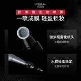 L'Oreal, классический фиксатор макияжа, база под макияж, новая версия