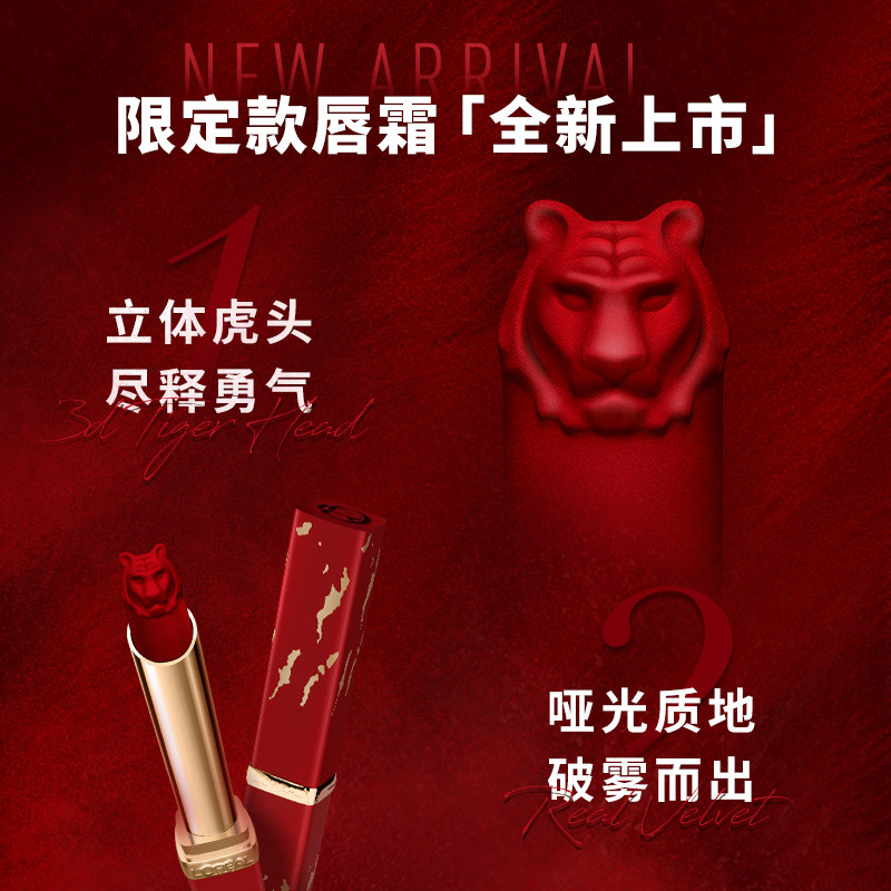 欧莱雅绒雾666大牌口红正品+唇霜 欧莱雅彩妆唇膏/口红