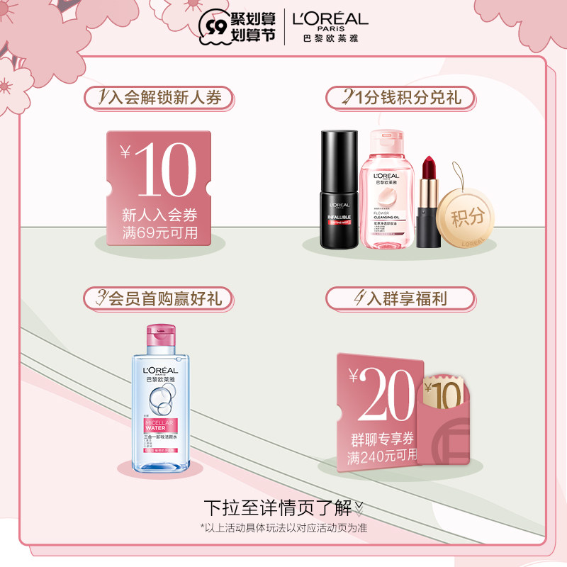 欧莱雅修颜遮瑕素颜霜持久保湿bb霜 欧莱雅彩妆BB霜