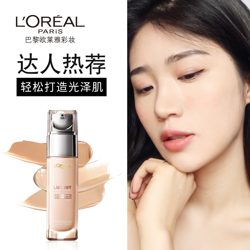 欧莱雅奇焕光采保湿遮瑕持久粉底液 欧莱雅彩妆粉底液/膏