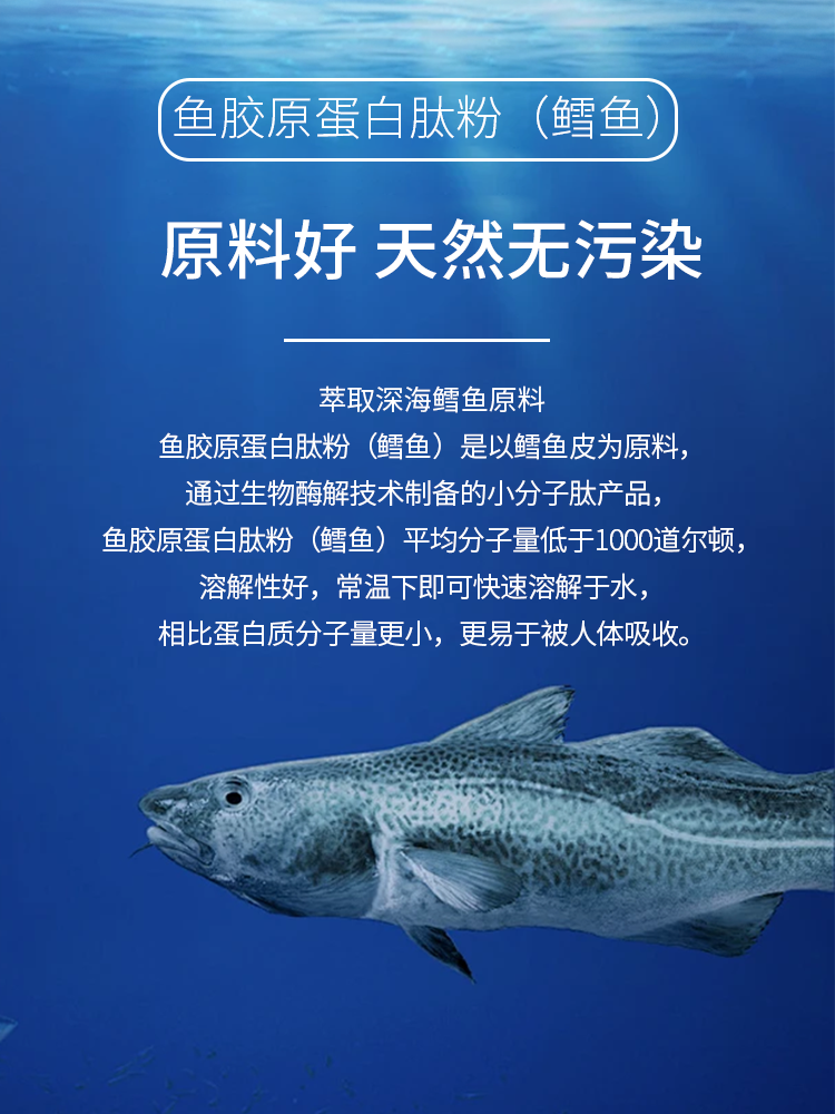 海南华研鳕鱼胶原蛋白肽粉小分子原料高纯度液态饮口服活性肽正品,淘宝优惠券,粉丝福利购,淘宝优惠卷