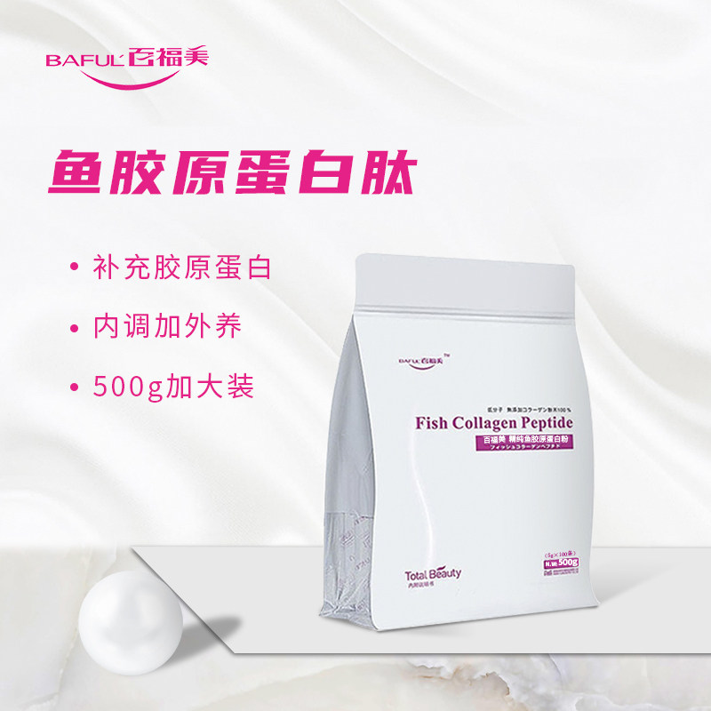  聚金保健品胶原蛋白