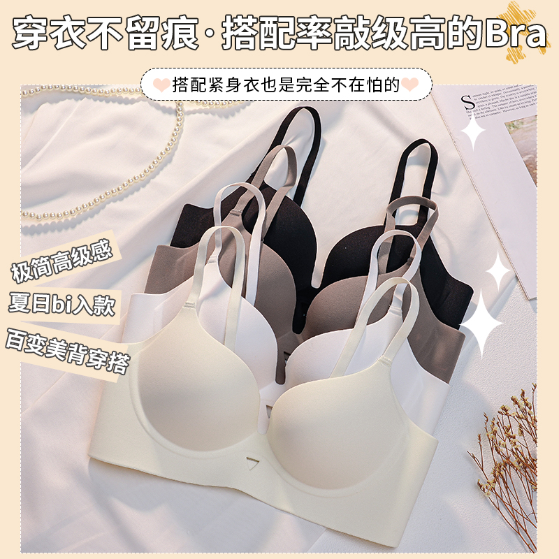 u型美背内衣女小胸聚拢显大夏季薄款2023新款爆款交叉无痕文胸罩