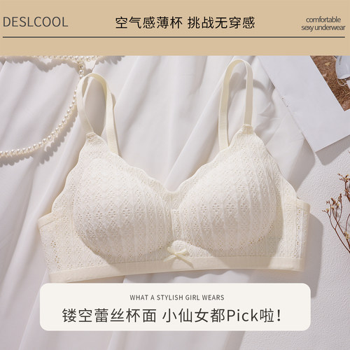 无痕舒适内衣女小胸聚拢承托无钢圈夏薄款透气2026新款软支撑文胸 - 图1