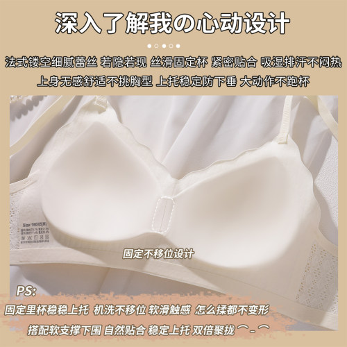 无痕舒适内衣女小胸聚拢承托无钢圈夏薄款透气2026新款软支撑文胸 - 图3