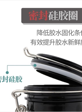嫁接睫毛胶水专业储存罐保存
