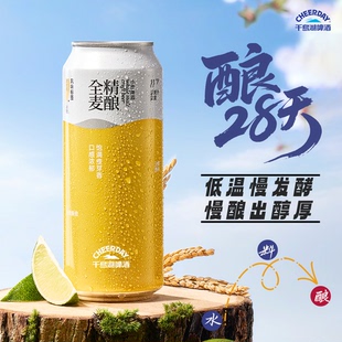 千岛湖啤酒全麦精酿500ml*12罐