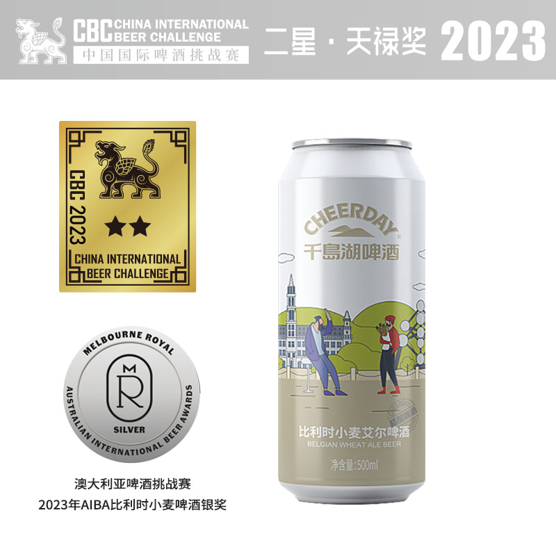 千岛湖啤酒 比利时小麦500ml*12听 经典原浆啤酒罐装整箱官方直营 - 图3