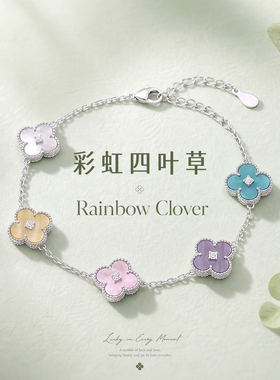 四叶草纯银手链生日礼物送女友