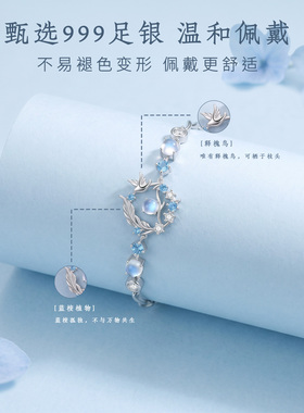 蓝桉与鸟银手链女生日礼物送女友
