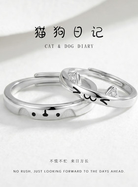 猫狗贴贴情侣对戒生日礼物送女友