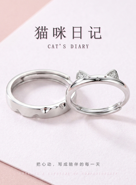 猫咪日记情侣对戒生日礼物送女友