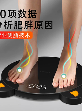 智能体脂秤专业减值秤