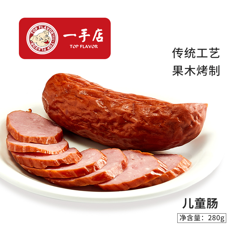 一手店 儿童肠280g 哈尔滨红肠熟食 风味小吃肉肠 保鲜装即食 - 图1