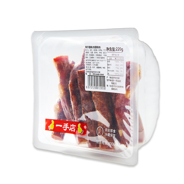 First-hand shop air-dried sausage 220g products Northeast style