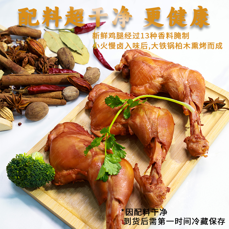 去皮鸡腿开袋即食【现做现发】去皮手枪腿即食熟食卤味休闲零食-图0