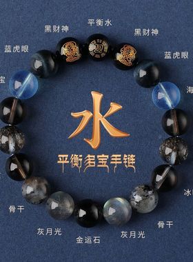 五行定制手链补缺喜用金水金土水火土火木五路财神水晶手串男女款