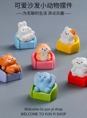新款创意沙发小猪兔鸡猫动物公仔微景观造景装饰品配件桌面小摆件