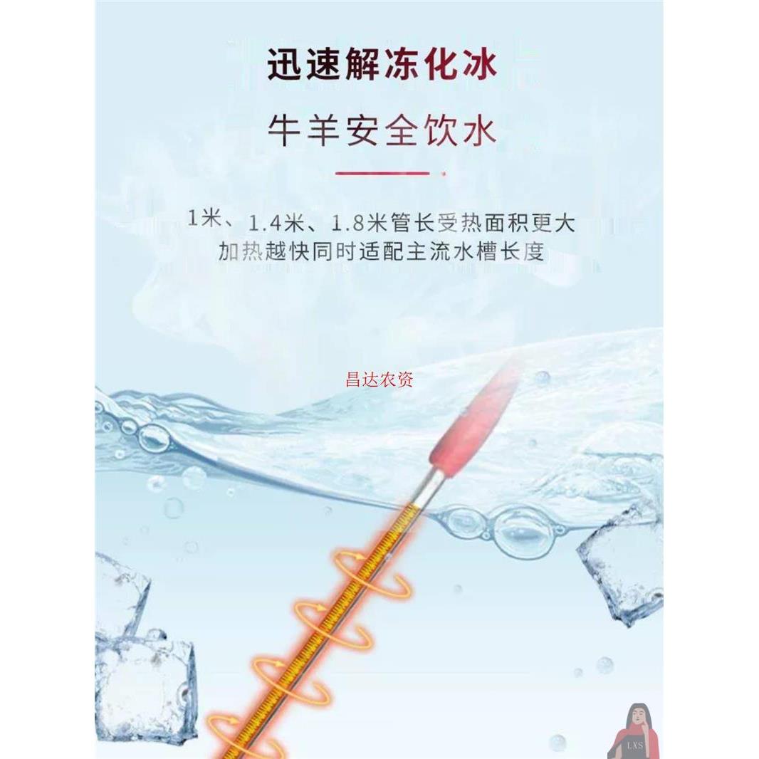牛羊热水器牛槽加热棒牛羊饮水槽恒温管加热快器水箱控畜牧养殖场 - 图1