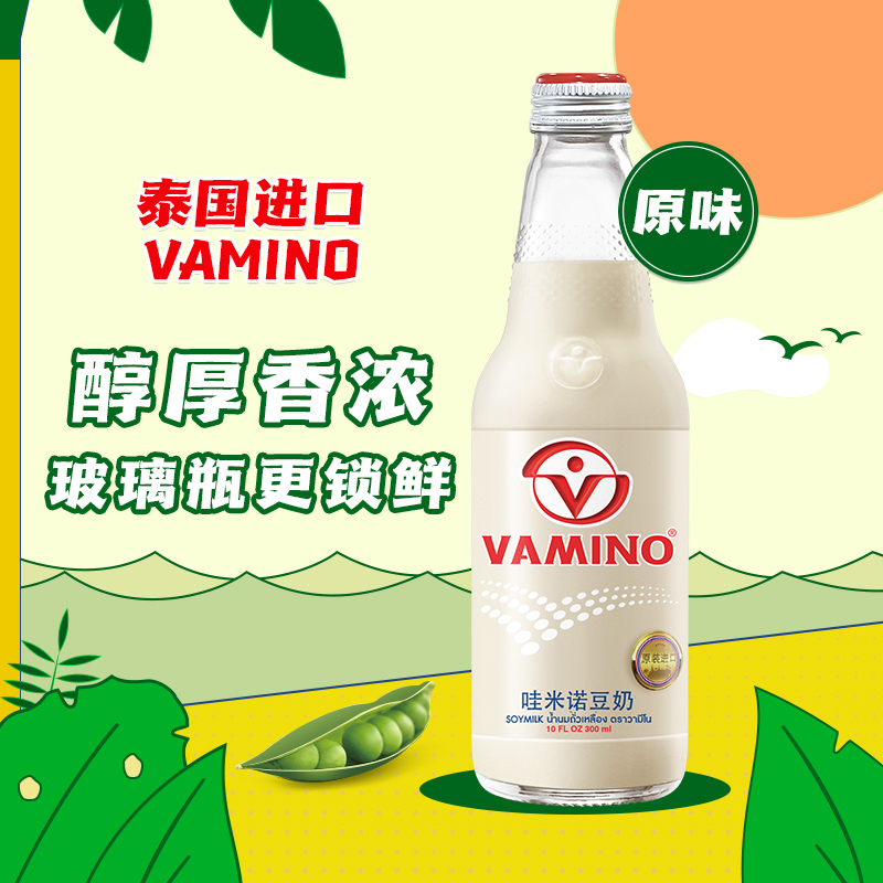 泰国VAMINO哇米诺进口豆奶植物奶豆乳早餐饮品原味饮料玻璃瓶整箱 - 图2