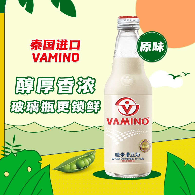 泰国进口哇米诺豆奶原味巧克力味儿童饮料植物奶豆乳300ml*12瓶装 - 图1