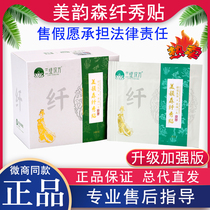 Beauty Rhymes Slim with Landys Han Fang Official Ancient Warm Compress Lean Collage of Fruit Powder Jelly MicroShang